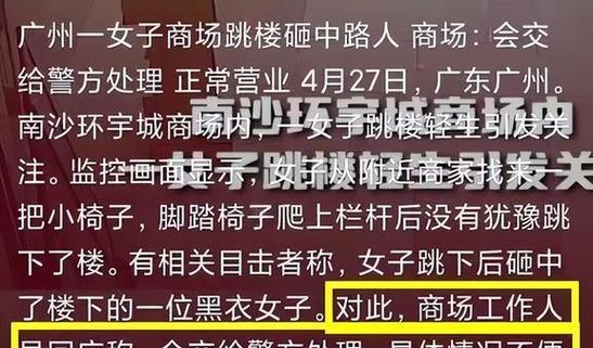 跳楼砸死路人，该如何担责继承上亿遗产杭州碎尸案，犯罪嫌疑人是不是早就有预谋？为何要在自家做案