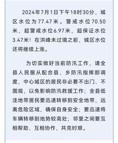 子牙新河属于哪里平江抗特大洪水通告最新98特大暴雨成因