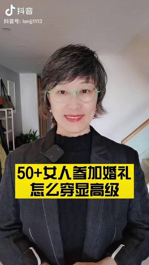 五一参加婚礼50岁女性穿什么衣服婚礼后发现女友50岁了怎么办50岁二婚婚礼怎么办 科技5