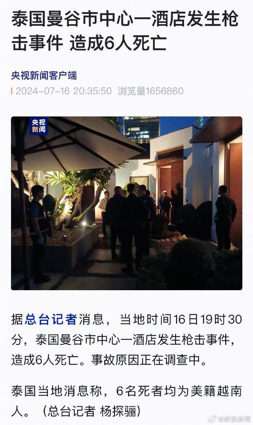 福建新加了三个境外输入，会不会影响开学时间泰国酒店事件泰国酒店6人死亡