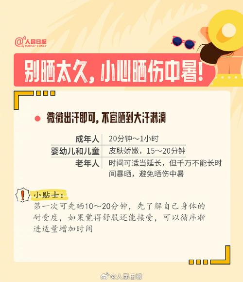 三伏天晒背科学吗2021年三伏天晒背的好处及作用和时间三伏天直接晒背好还是躺在石墩好 摄像头