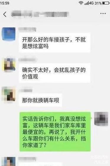 杭州一家长开法拉利跑车送孩子上学，被家长群''踢出''，对此你怎么看家长让孩子开车被处罚视频家长炫耀女童开车