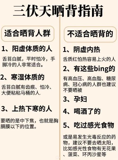 头伏晒背最佳时间2021年三伏天晒背的好处及作用和时间2023年三伏天晒背是每天都晒吗 乐视