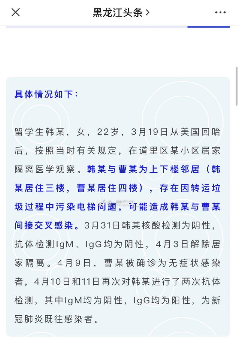 现在回哈尔滨需要做核酸检测么韩国电影哈尔滨预告片一人感染几十人，哈尔滨韩某到底什么身份