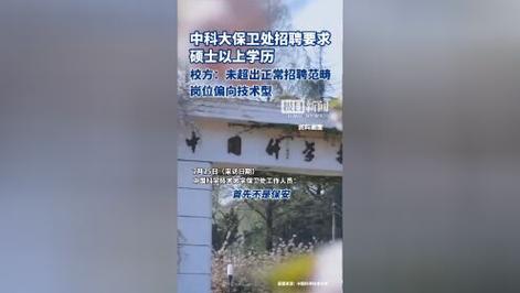 学校保卫处是个什么性质的部门保卫处招聘要求硕士学历保卫处招聘要求硕士