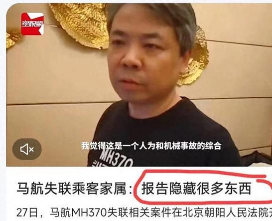 MH370客机失踪之谜至今未解，背后有什么玄机吗印尼渡轮倾翻事故97年亚洲金融危机是如何爆发的 蓝牙