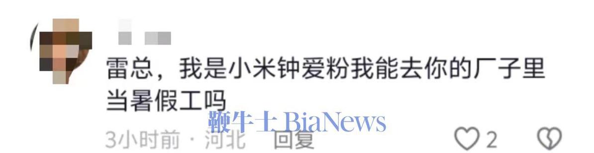 手机界的老大你认为是谁喊雷军老公被禁言的小说喊雷军老公被禁言