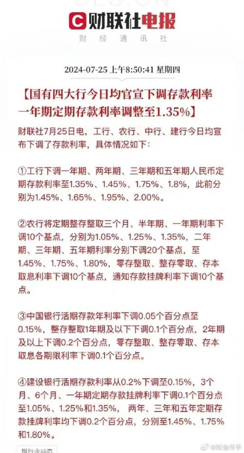 国家什么时候实施存款零利率存款利率进入1时代,大家要注意如果进入负利率时代，银行怎样盈利