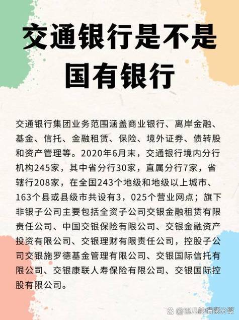 我国到底是“四大行”还是“五大行”？交通银行又是怎么回事四大行历史排名中国四大银行是哪四家 乐视