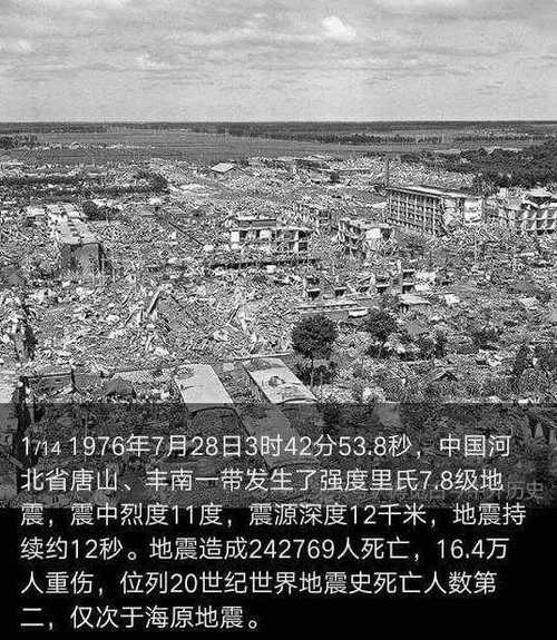 当时唐山大地震是多少级河北唐山3.2级地震最新消息当时唐山大地震是多少级