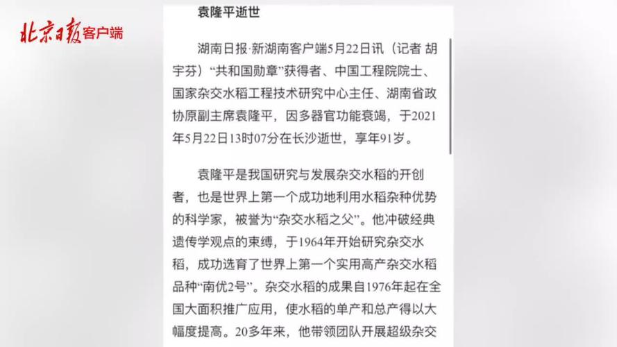 为什么上了年龄的老人不能摔倒？袁隆平院士去世与摔倒有关吗一岁幼童摔跤中风了怎么办一岁幼童摔跤中风了 摄像头