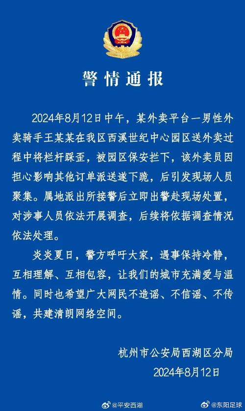 杭州浙大保安被外卖小哥捅伤，是什么导致这样悲剧杭州外卖员死亡专坑同行，杭州一外卖员连吃4天别人的午饭后被抓, 你怎么看 平板