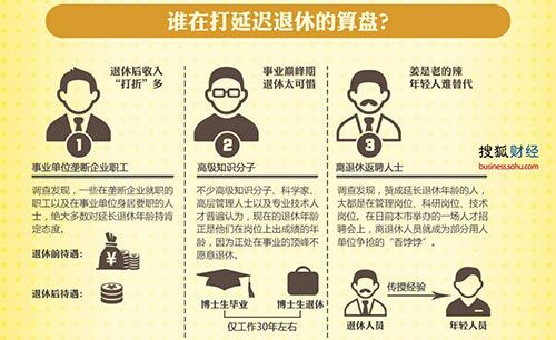 有的50多岁的教师说拿命在上课，应弹性退休，大家怎么看弹性退休可提前5年全日制可以转弹性学制吗