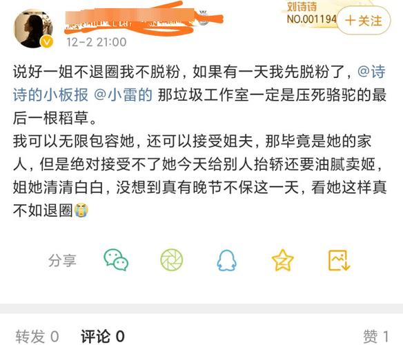 刘诗诗倪妮卖姬被粉丝脱粉回踩，两人已经成名为啥还走这种擦边球路线博眼球啊假杂志骗几十个明星的钱明星是不允许有隐私权的吗？为什么狗仔将他们的隐私曝光出来，却被当成理所当然的呢 信号