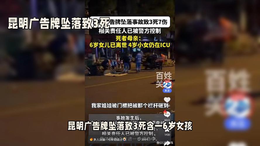 广告牌砸伤人赔偿问题广告牌掉下来砸到人广告牌砸伤人谁承担责任