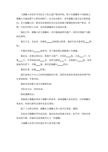 公证遗嘱没有给残疾人遗产份额7份遗嘱6份都无效怎么办最高法遗嘱无效情形有哪些 乐视