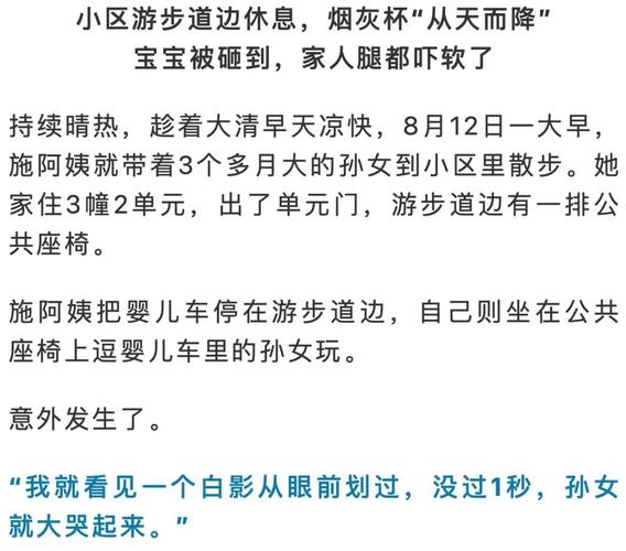 女婴被天降苹果砸致右脑丧失功能，涉案人已被锁定，此事你如何看待天降烟灰杯砸中女婴天降烟头到孩子床上