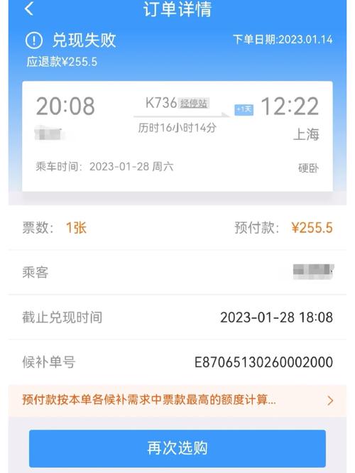 候补车票什么时候出票候补车票一般多久可以出票候补抢票什么时候出票 机器人