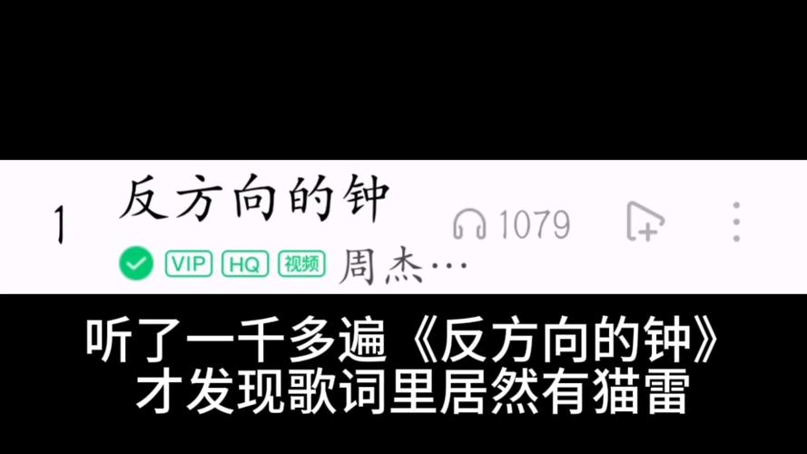 听反方向的钟是什么意思在听反方向的钟反方向的钟代表什么意思