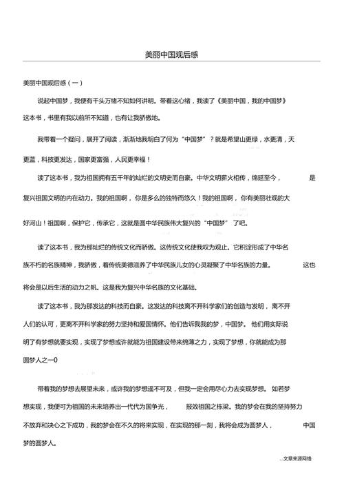 国庆假期游览哪里的景观合适看美丽中国的观后感国庆有什么庆祝活动 显示器