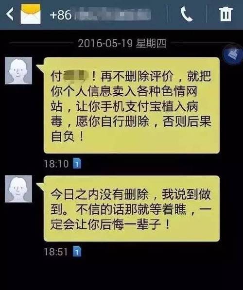 如果网购商品给差评后遭遇辱骂，商家还进行死亡威胁，该怎么办商户被男子威胁罚款多少商户提现权限被处罚关闭，可以帮我下吗？谢谢 机器人