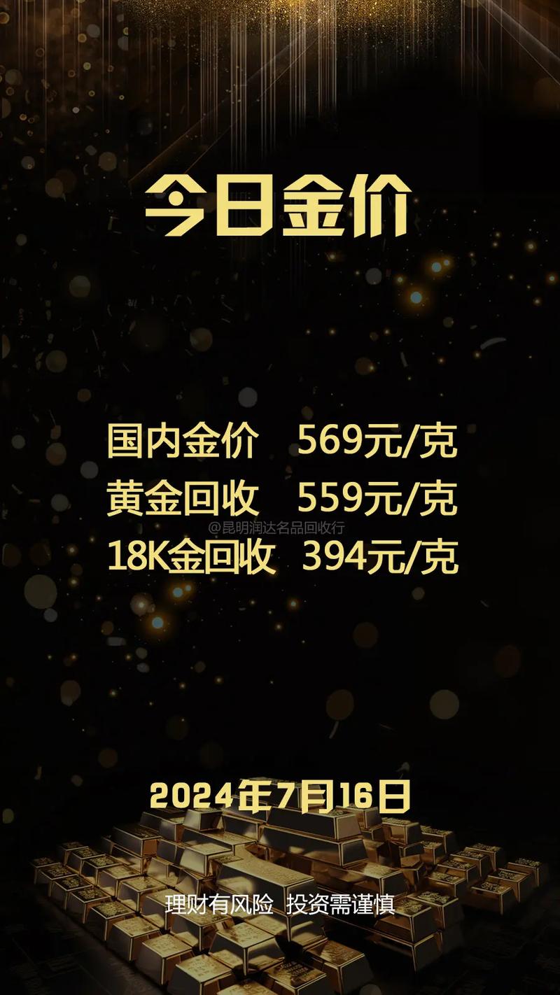 金店卖黄金首饰有多少利润金饰价格突破800每克多少钱生日红包，一般送多少合适