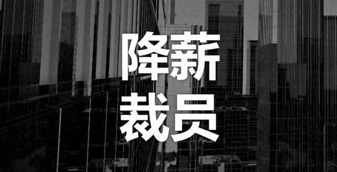 你所在的行业前景怎么样，裁员了吗大众或裁员数万人的原因网易裁员令人痛心！普通人被裁后怎么生活？怎么不用怕被裁