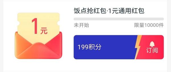 支付宝蚂蚁积分199分兑换1元红包为何消失了消失的1元钱15元转支付宝怎么不见了 摄像头