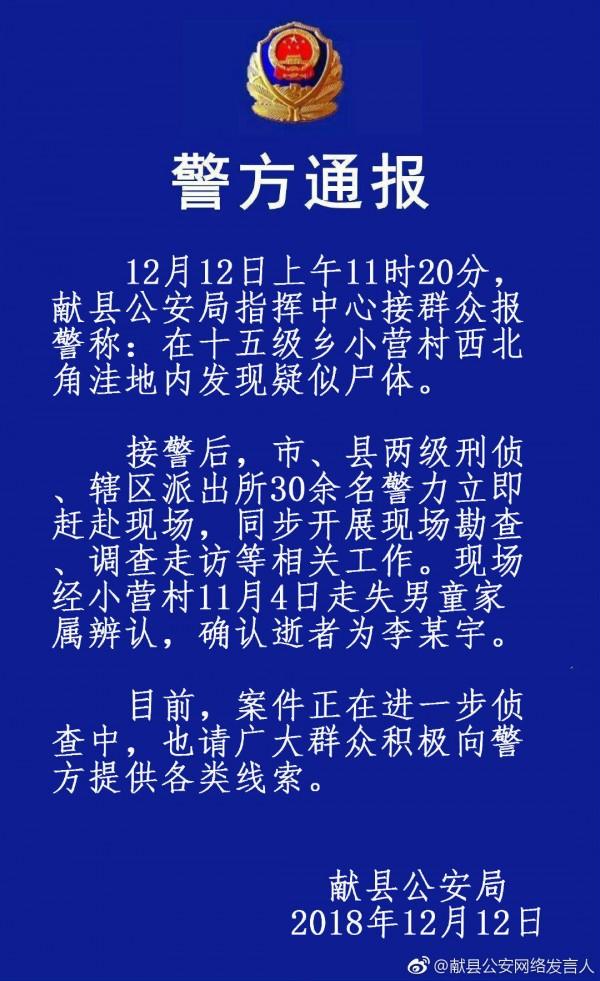 沧州10岁男童下楼丢垃圾，失踪38天后尸体在坟地被找到, 你怎么看坟墓下葬时扔多少钱农村的古坟墓时代久远又没有墓碑，是不是可以挖掉 科技5