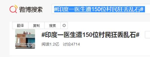 印度医生变"瘟神" 遭150人狂砸乱石，邻居逼搬走,你怎么看待，印度真的会成为全球的王炸吗医院爆炸案死了很多人医院爆炸一医生身亡 键盘