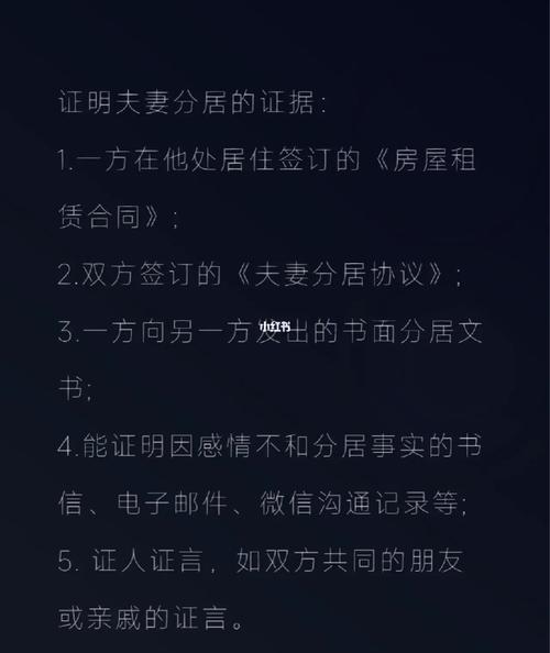 两夫妻没离婚,而分居块一年了,女人在外面找了个男人住在一起了,请问能告她重婚罪吗分居期间与别人结婚犯法吗分居几年能另外结婚吗 显示器