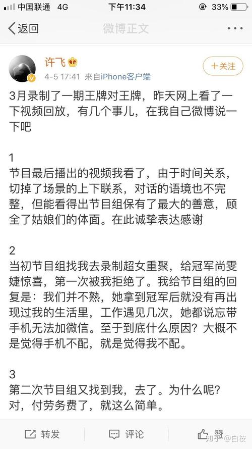 怎样评价许飞回应超女重聚上台质问学校被带离 蓝牙