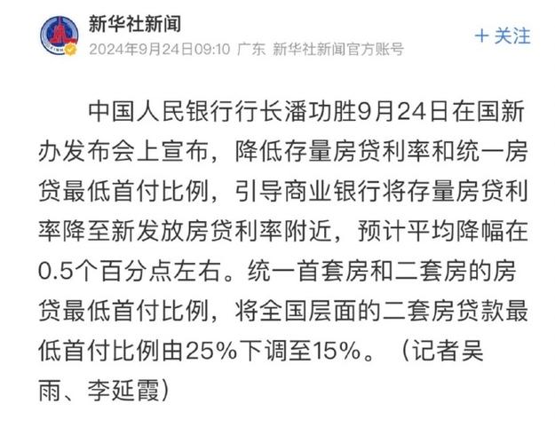 为什么降息后月供反而更多房贷利率降低了月供有变化吗房贷利率新政今天起正式实施，你的房贷月供涨了吗 机器人