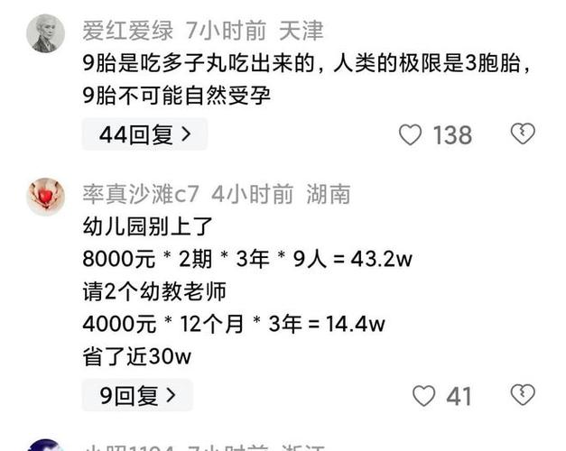 9与几相乘，积就等于几乘十再减多少怀9胞胎女子再减3胎有影响吗怀9胞胎女子再减3胎